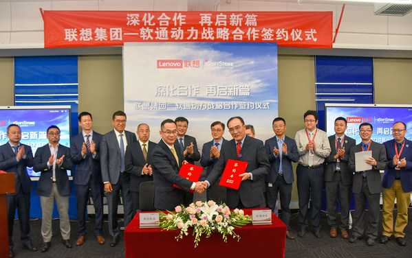 联想集团与软通动力签订战略合作协议 强强联手推动数字经济发展