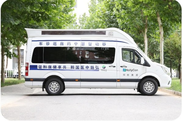 和利康源推出智慧移动中药房车载设备，引领“移动问诊”新方向