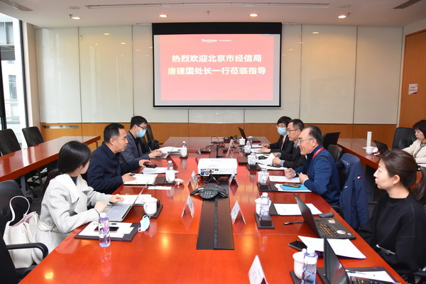 北京市经信局至软通动力 就数字经济立法征求意见