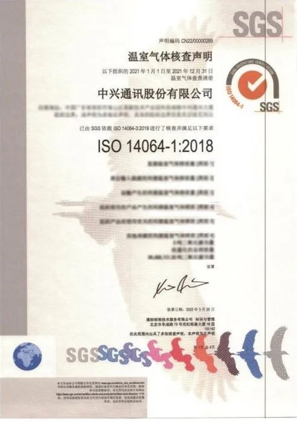 SGS为中兴通讯颁发ISO 14064-1:2018温室气体排放核查声明证书