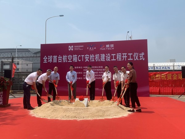 专利先行保护创新，同方威视CT技术从"抵触"到"领先"