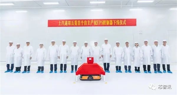 上汽通用五菱首个自主EPS控制器下线！已完成近300余种芯片的国产替代和开发验证