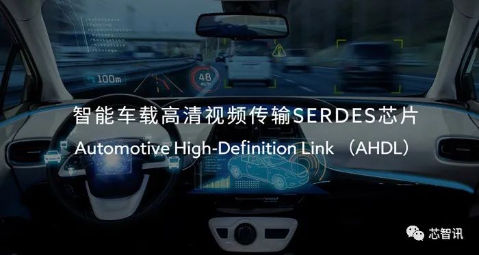 小米投资Serdes芯片公司，加快智能汽车布局