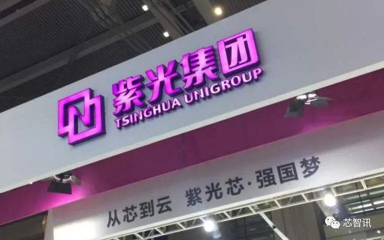 紫光集团完成股权交割！智路建广联合体取得100%股权！