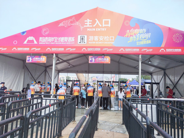 声智科技为青岛国际啤酒节打造AI智慧防疫通行方案