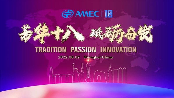 芳华十八，砥砺奋发：中微公司成立18周年