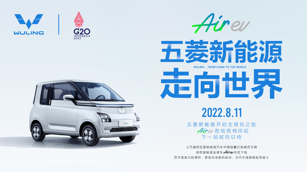 五菱新能源走向世界 全球车Air ev首站登陆印尼