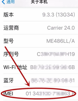 IMEI码是什么，如何查询手机IMEI码？IMEI码手机串号的组成及辨别