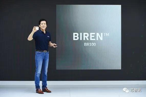 壁仞科技首款通用GPU芯片BR100发布，打破全球算力纪录