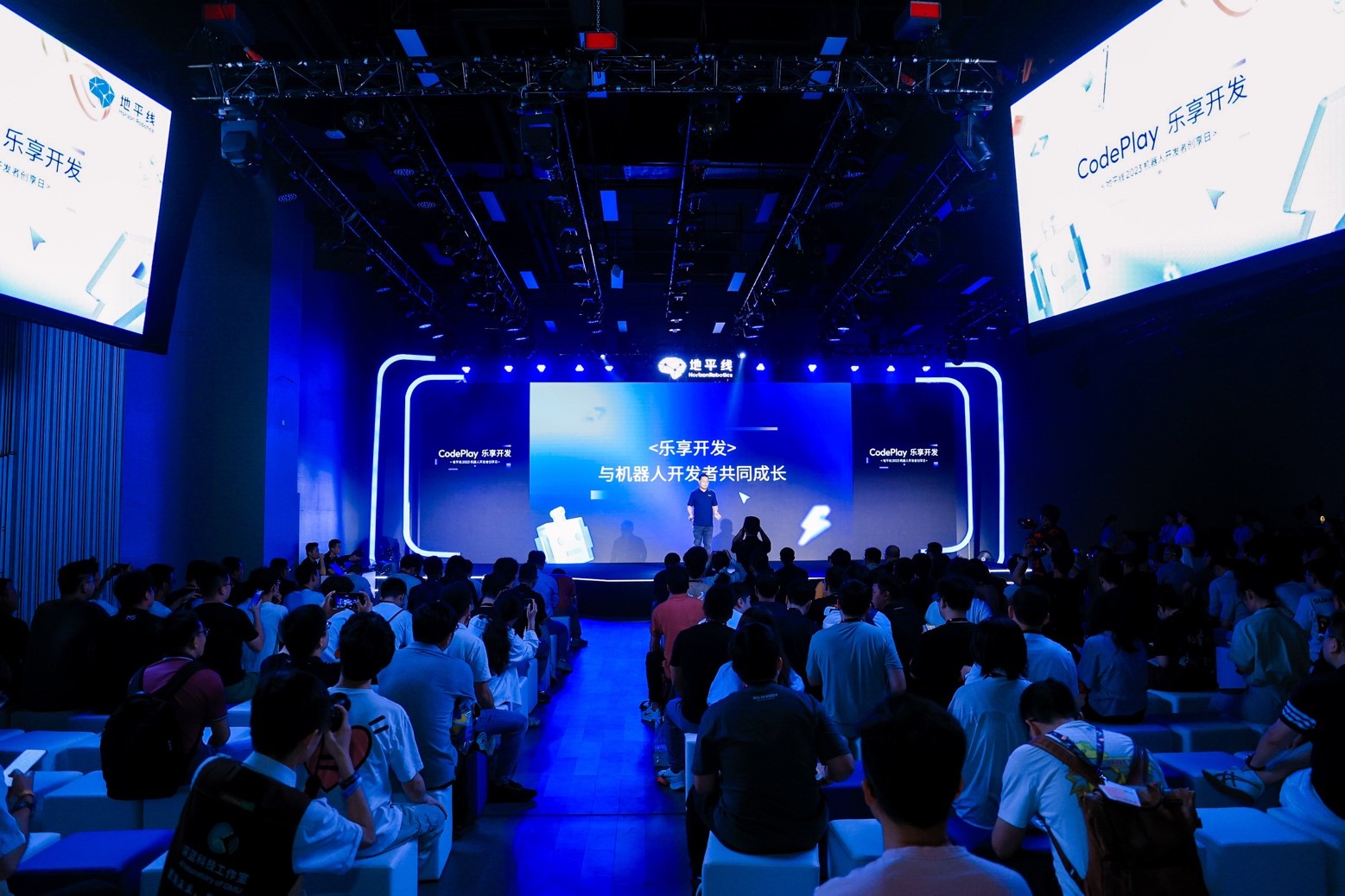 地平线2023机器人开发者创享日于深圳举办