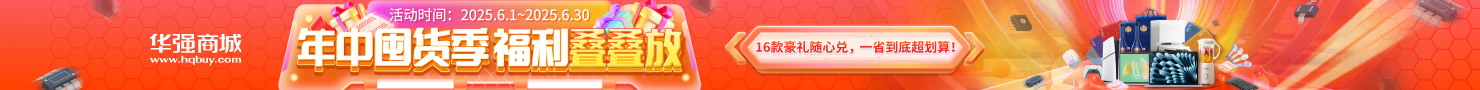 资讯首页——6月大促