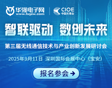 咨询右侧1——无线通信技术