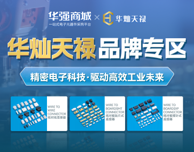 资讯1——华灿天禄