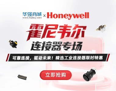 资讯3——霍尼韦尔