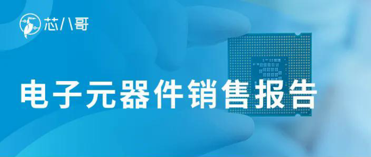 2025年电子元器件行情分析与2026年趋势展望