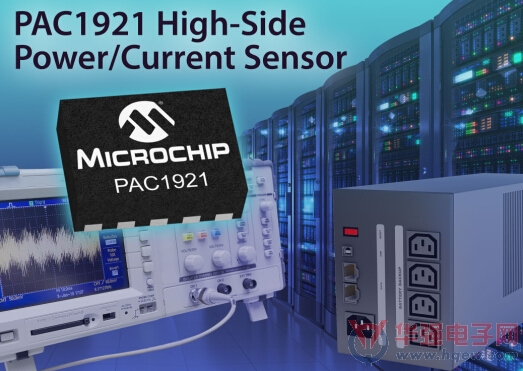Microchip推全球首个可配置模拟输出和二线制数字总线高端电流/功率传感器