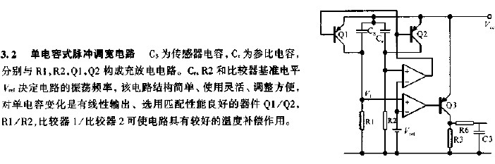 单电容式脉冲调宽电路