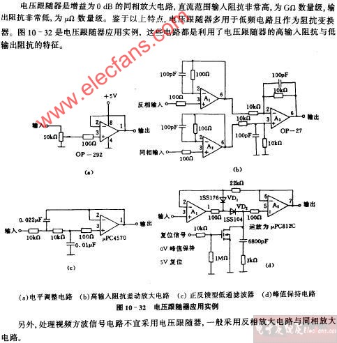 电压跟随应用电路图