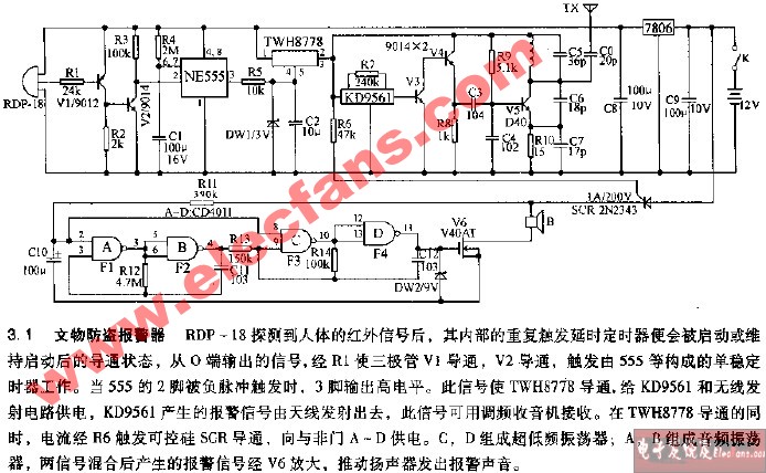 文物防盗报警器电路设计图