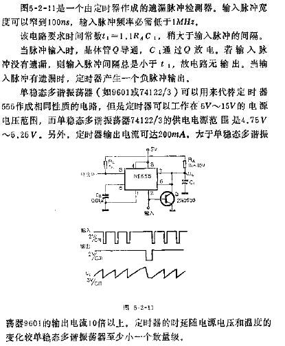 遗漏脉冲检测器