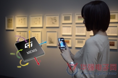 ST与台北当代艺术馆首度跨界合作展示室内导航技术