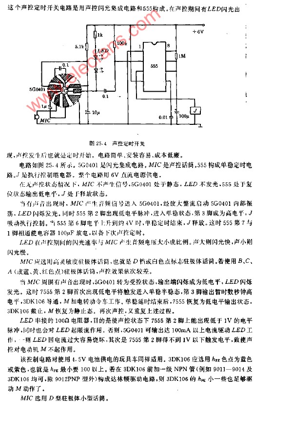 声控电动车电路图