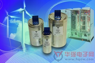 Vishay针对电力电子产品应用推出新款3相圆柱形电容器