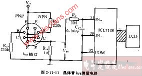 DT890、DT890A型晶体管hFE测量电路图