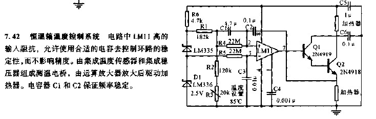 恒温箱温度控制系统电路
