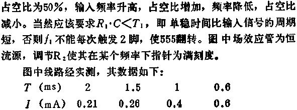 时基集成电路组成指针频率计电路图