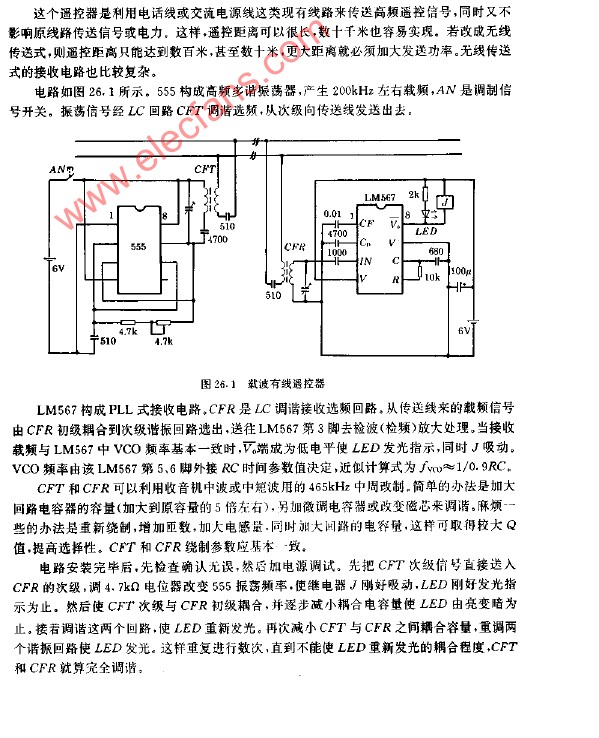 载波有线遥控器电路图