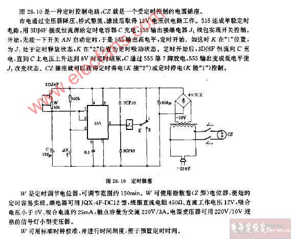 定时插座原理图