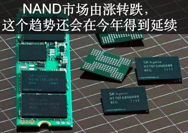2019年NAND Flash产业大洗牌