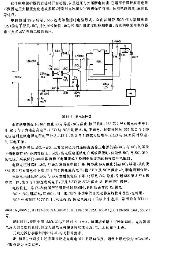 家电保护器电路图