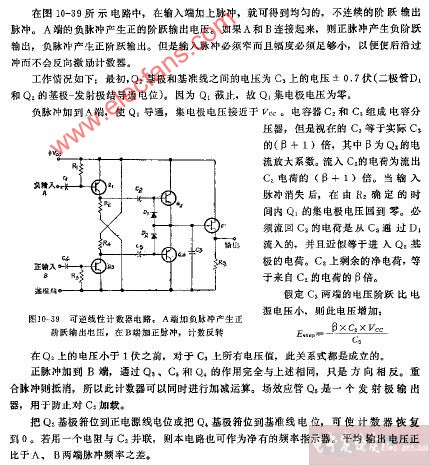可逆线性计数器电路图