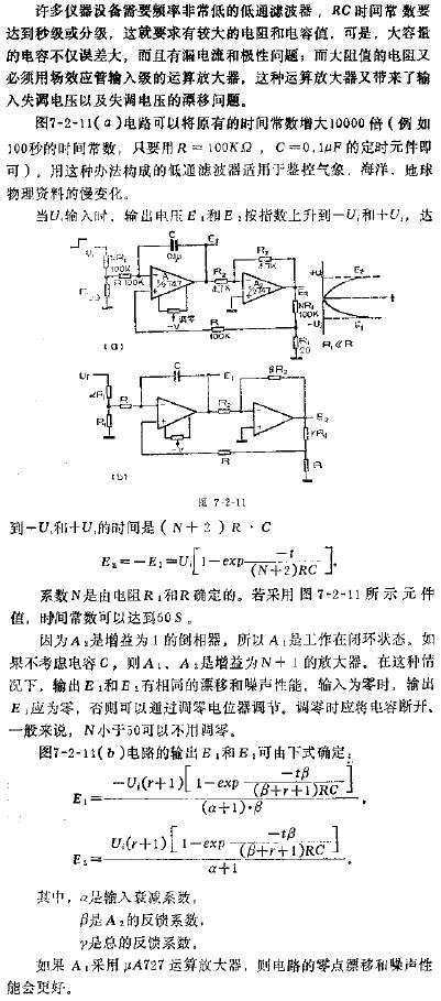 可以提高定时元件有效值的低通滤波器