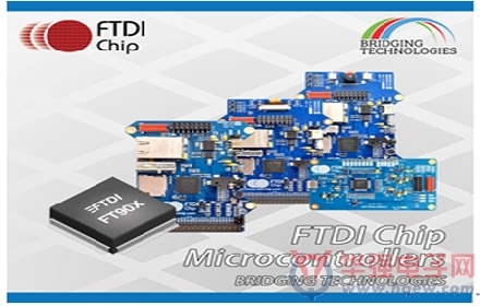 FTDI Chip 推出新硬件支持高性能单片机