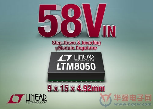 Linear新推μModule稳压器LTM8050，输入电压可达60V