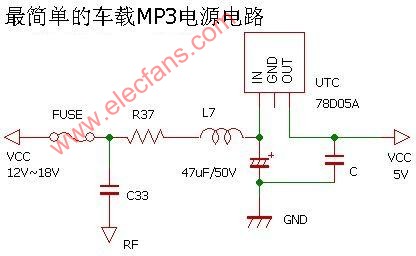 简单的车载MP3电源电路