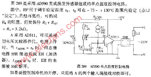 AD590单点温度控制电路图