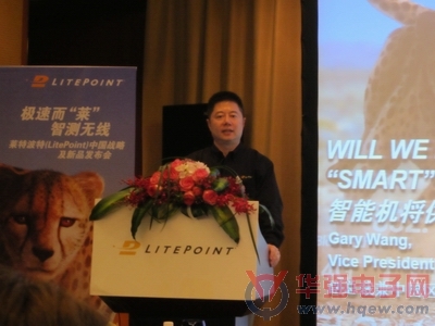 莱特波特创新测试技术解决智能手机生产瓶颈