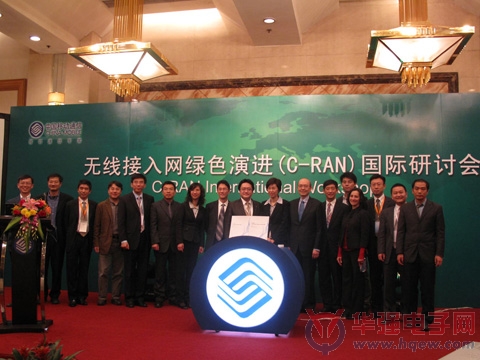 首款迷你C-RAN原型亮相上海世界移动大会 英特尔携手中国移动助力无线网络发展