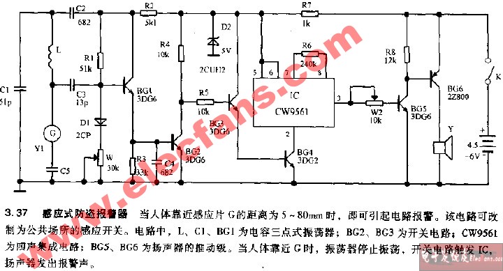 感应式防盗报警器电路