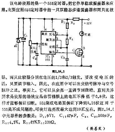 直流电灯泡调光器