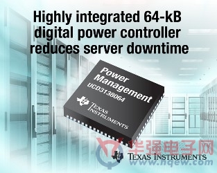 德州仪器高集成 64kB 数字电源控制器缩短服务器故障停机时间