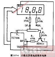M830B型小数点及低电压指示电路图