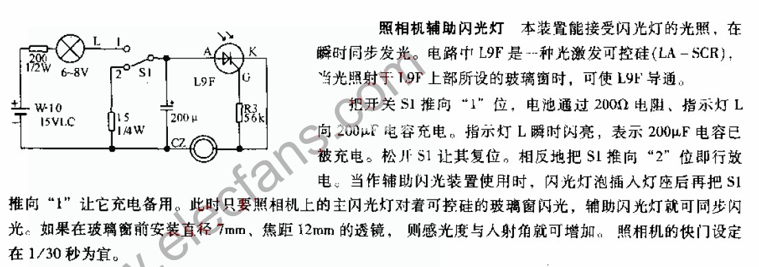 照相机辅助闪光灯电路图