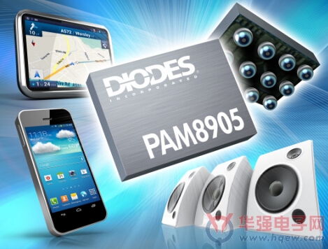 Diodes 1.9W D类音频放大器PAM8905 提供高声压级水平并延长电池寿命