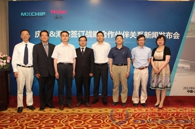 庆科与海尔达就家电嵌入式Wifi模块建立合作关系