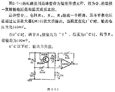温度测试电路图